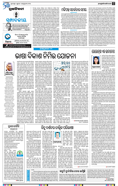 Sambalpur-13-09-2024-06