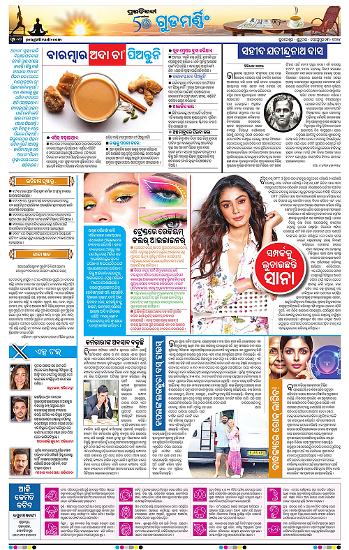 Sambalpur-13-09-2024-10