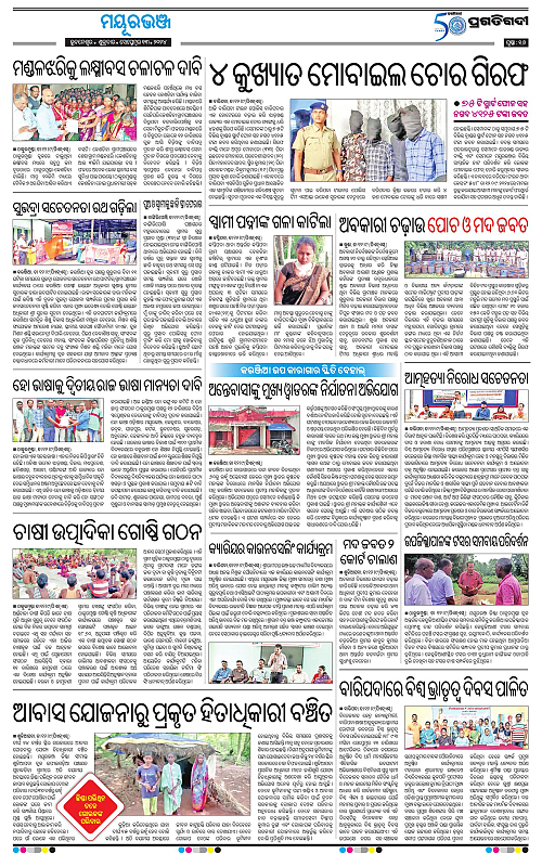 Balasore-Keonjhar-13-09-2024-16