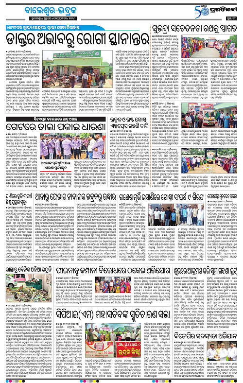 Balasore-Keonjhar-13-09-2024-18