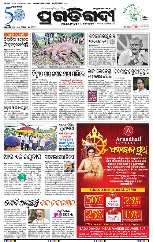 Coastal-Odisha-13-09-2024-01