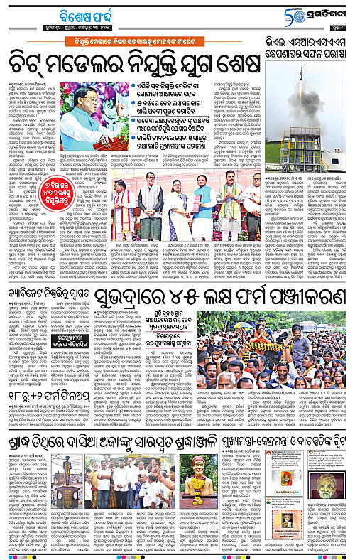 Coastal-Odisha-13-09-2024-02