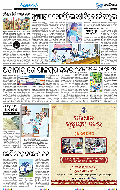 Coastal-Odisha-13-09-2024-03