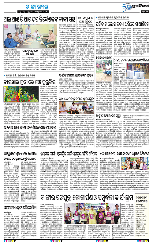 Coastal-Odisha-13-09-2024-15