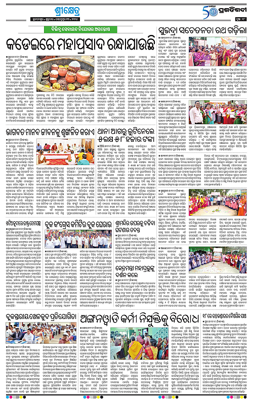 Coastal-Odisha-13-09-2024-18
