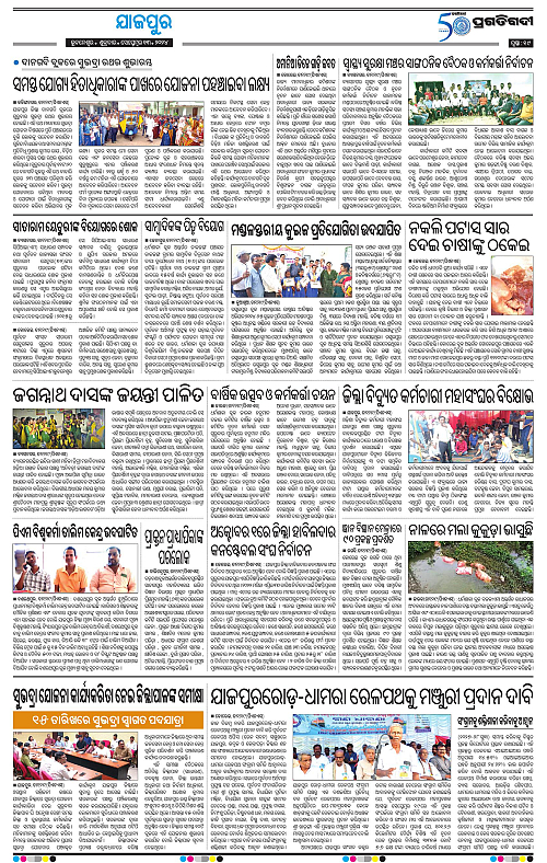 Coastal-Odisha-13-09-2024-19