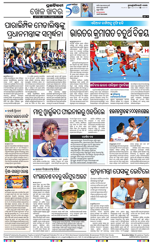 Coastal-Odisha-13-09-2024-20
