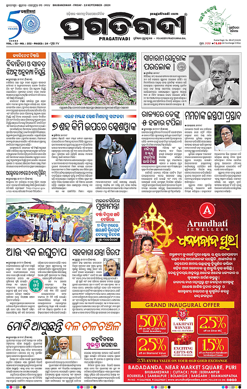 Bhubaneswar-13-09-2024-01