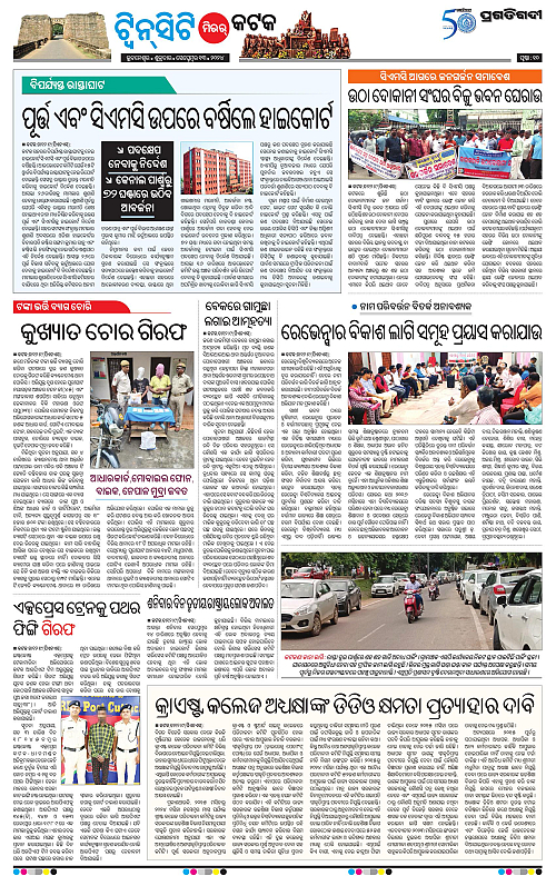 Bhubaneswar-13-09-2024-10