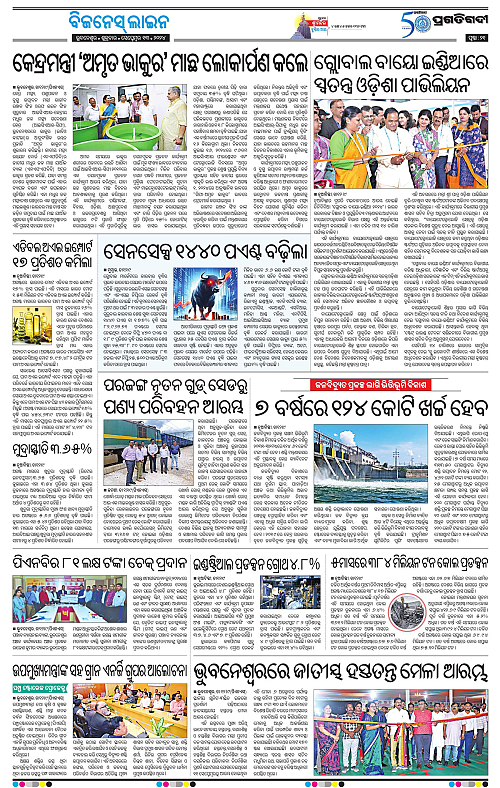 Bhubaneswar-13-09-2024-21