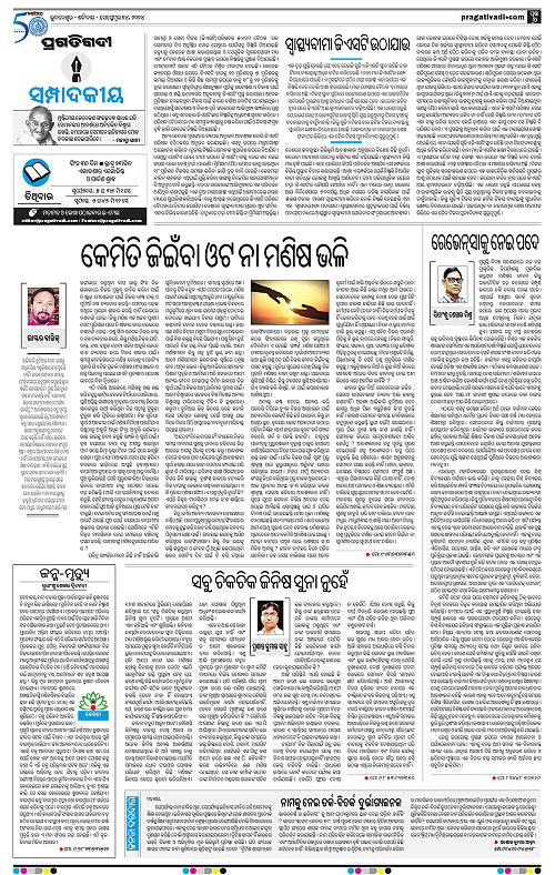 Bhawanipatna-14-09-2024-06