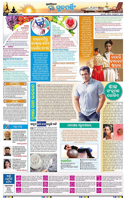 Balasore-Keonjhar-14-09-2024-02