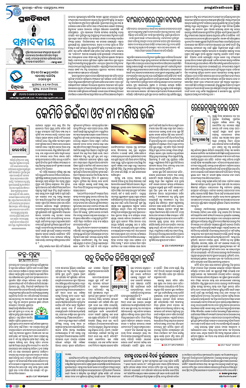 Coastal-Odisha-14-09-2024-06