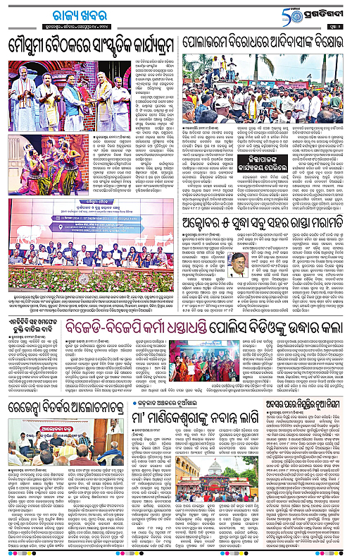 Bhubaneswar-14-09-2024-02