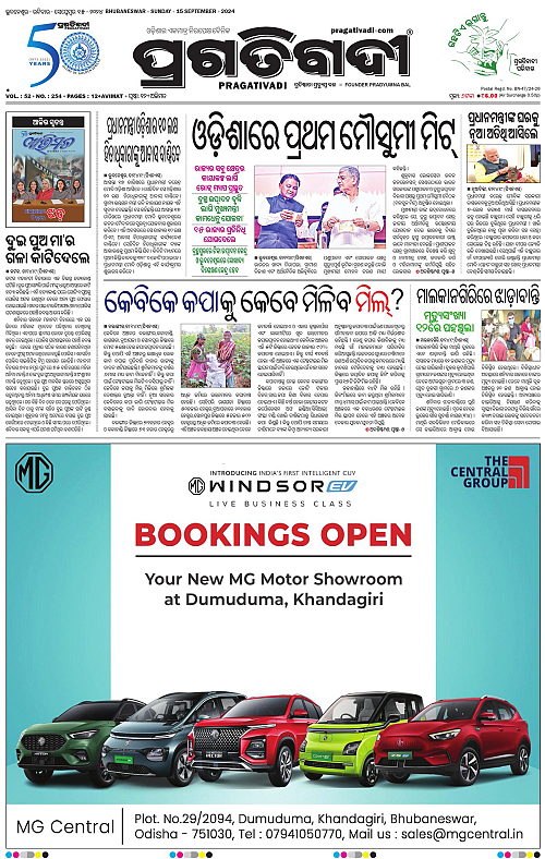 Bhawanipatna-15-09-2024-01