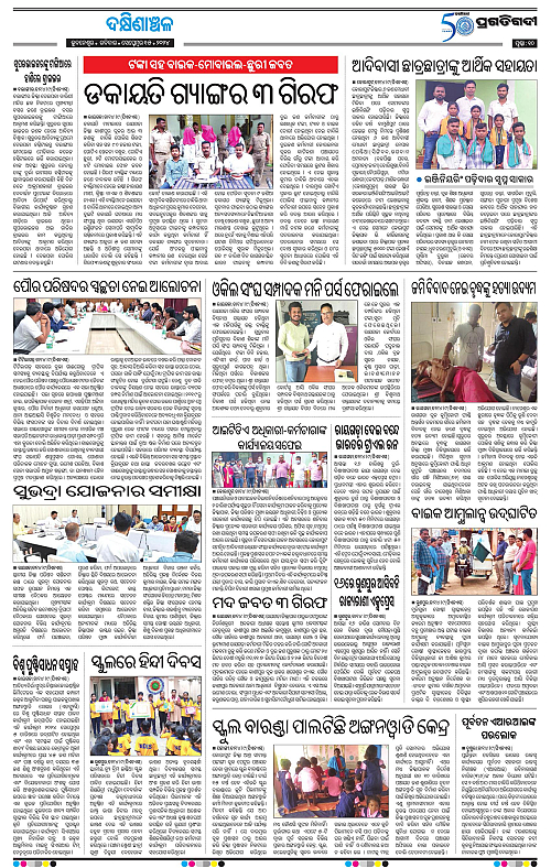 Bhawanipatna-15-09-2024-10