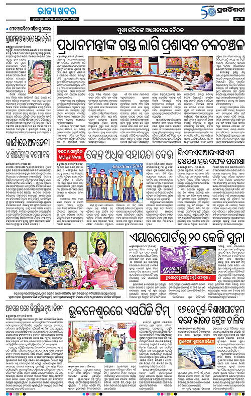 Sambalpur-15-09-2024-03