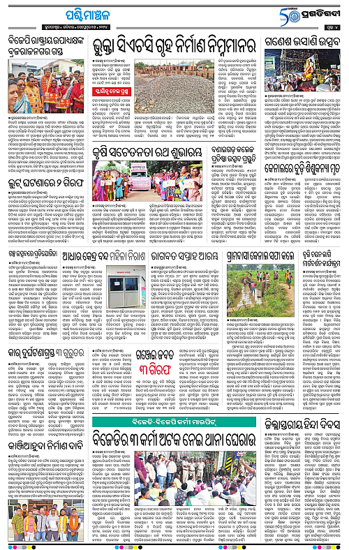 Sambalpur-15-09-2024-04