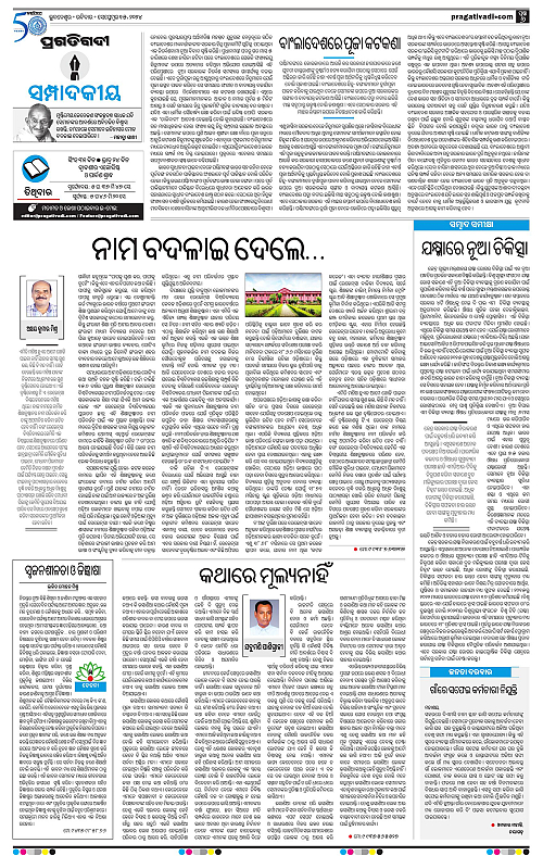 Sambalpur-15-09-2024-06