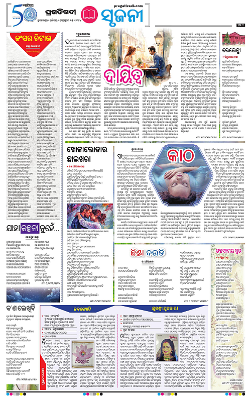Sambalpur-15-09-2024-07