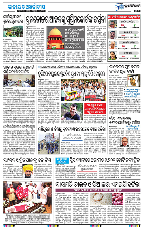 Sambalpur-15-09-2024-08