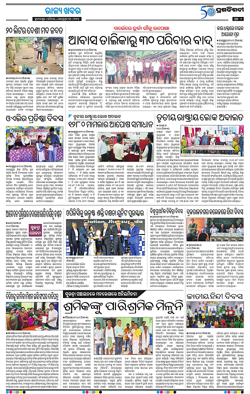 Sambalpur-15-09-2024-09