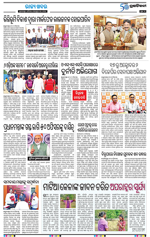 Sambalpur-15-09-2024-11