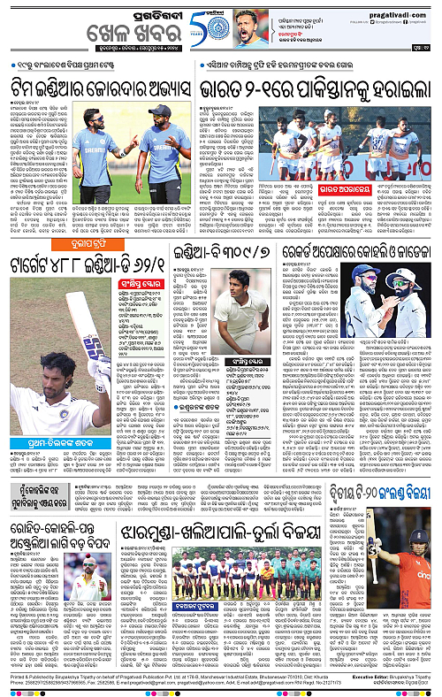 Sambalpur-15-09-2024-12