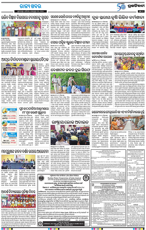 Balasore-Keonjhar-15-09-2024-05