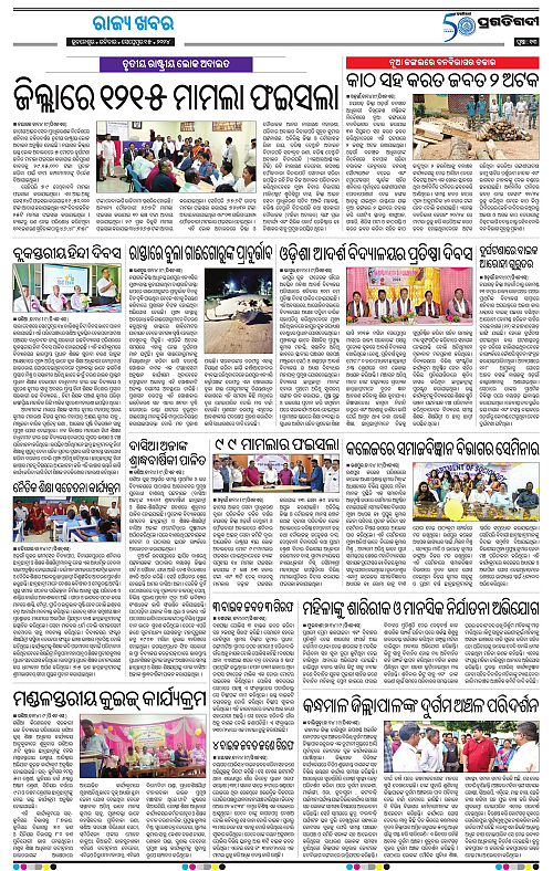 Balasore-Keonjhar-15-09-2024-13