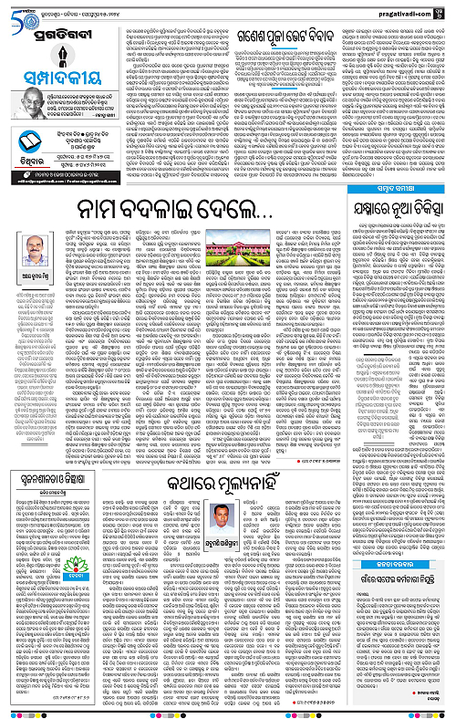 Coastal-Odisha-15-09-2024-06