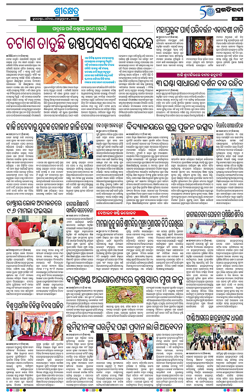 Coastal-Odisha-15-09-2024-09