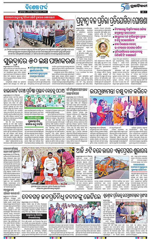 Bhubaneswar-15-09-2024-02