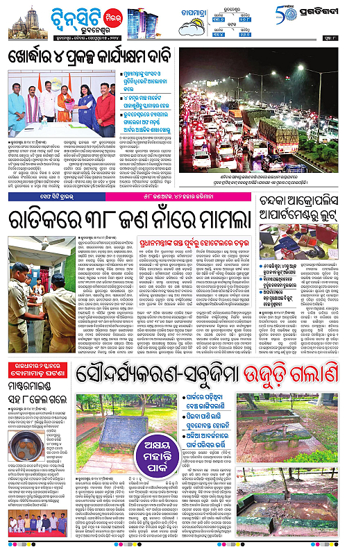 Bhubaneswar-15-09-2024-08