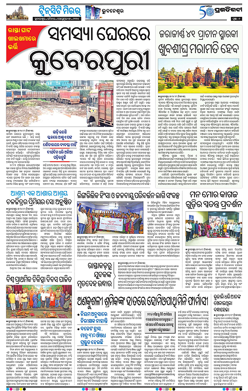 Bhubaneswar-15-09-2024-09