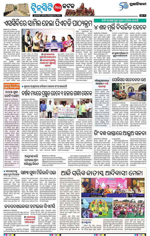 Bhubaneswar-15-09-2024-11