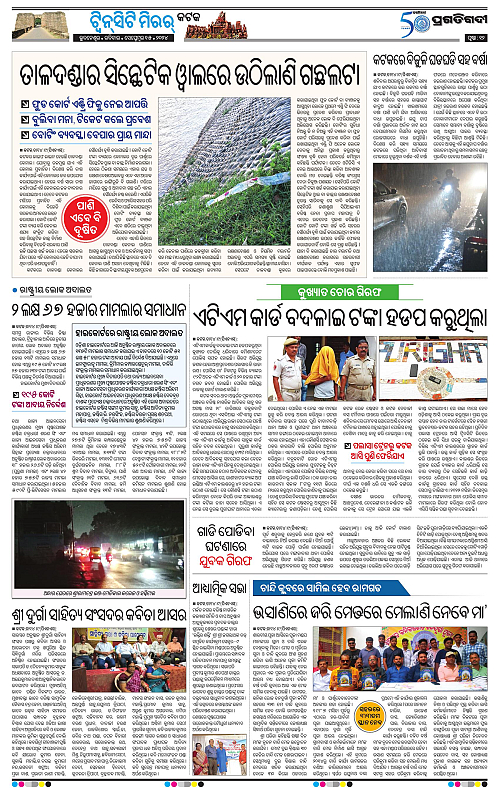 Bhubaneswar-15-09-2024-12