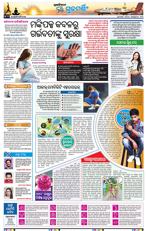 Bhubaneswar-15-09-2024-14