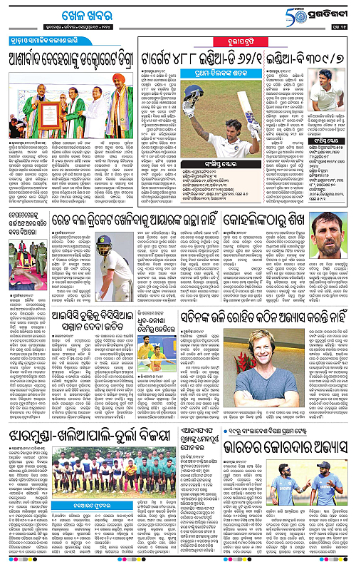 Bhubaneswar-15-09-2024-15