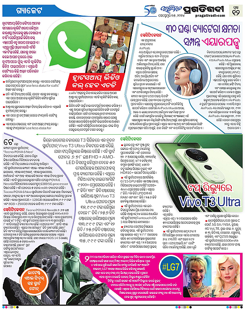 Avimat-15-09-2024-12