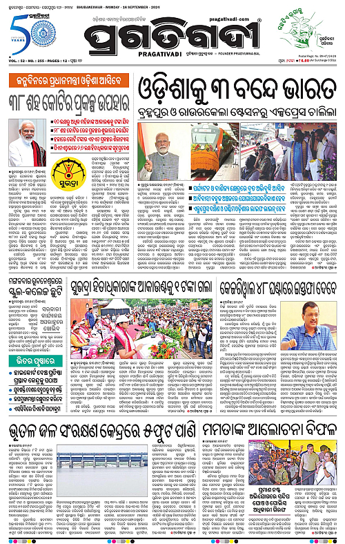 Bhawanipatna-16-09-2024-01