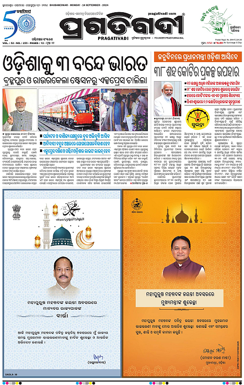 Sambalpur-16-09-2024-01