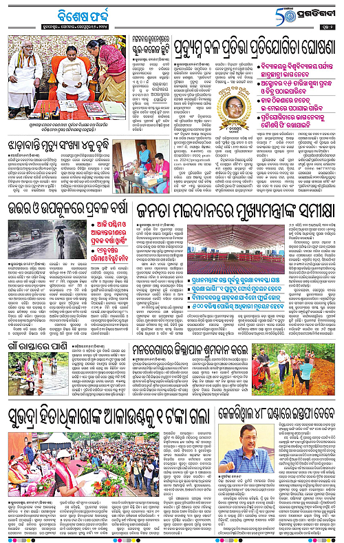 Sambalpur-16-09-2024-02