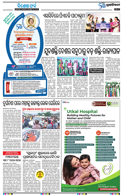 Sambalpur-16-09-2024-03