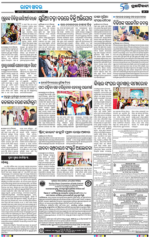 Sambalpur-16-09-2024-05