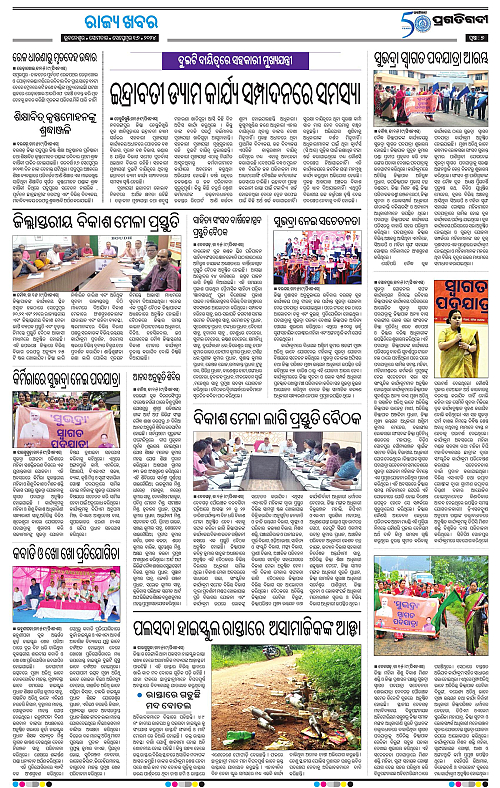 Sambalpur-16-09-2024-07