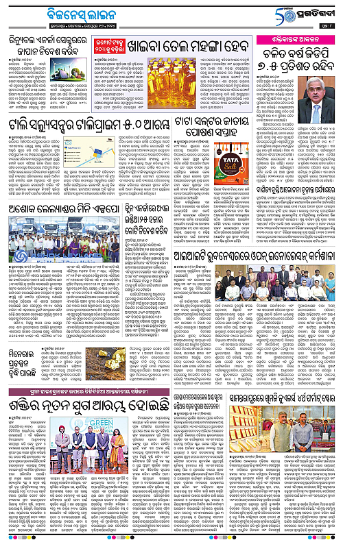 Sambalpur-16-09-2024-08