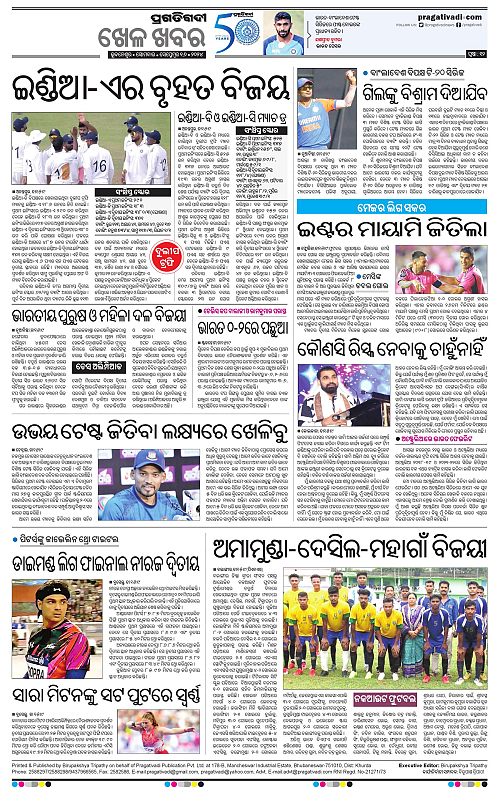 Sambalpur-16-09-2024-12