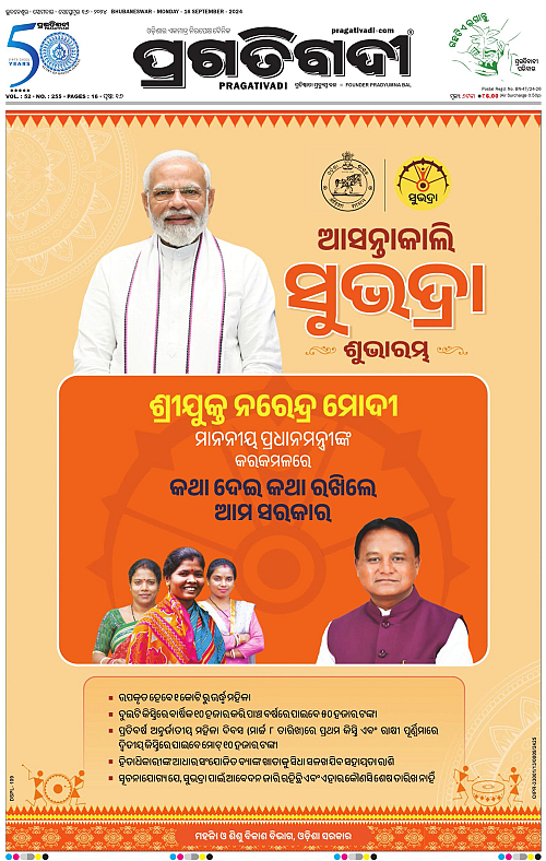 Bhubaneswar-16-09-2024-01
