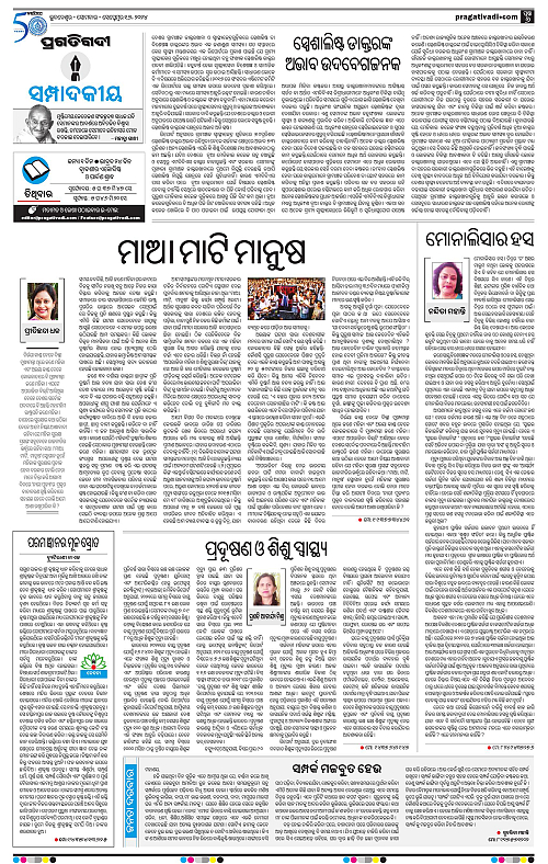 Bhubaneswar-16-09-2024-06